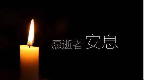 安全——在教訓中前行